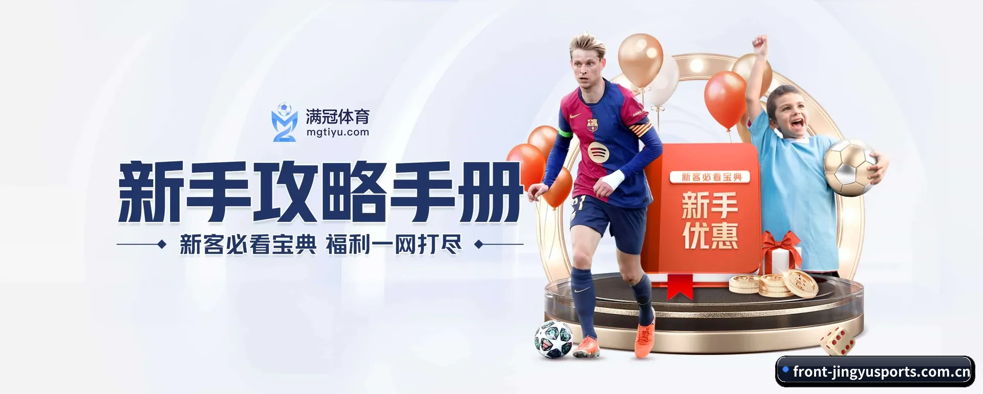 鲸鱼体育（JINGYU SPORTS）官方网站 APP 界面